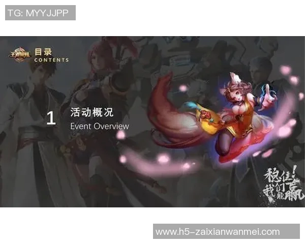2026电竞新闻揭秘王者荣耀成功背后的秘密吴芳专访分享游戏设计与玩家心理的深度分析